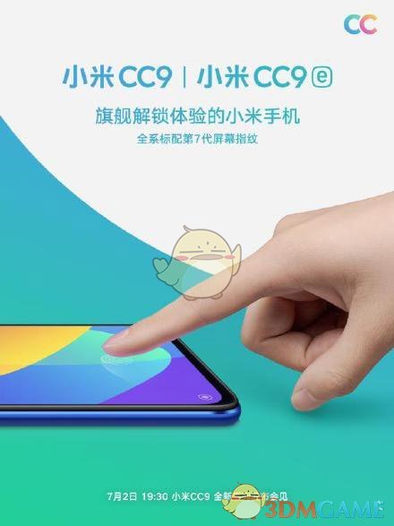 小米CC9配置分析介绍