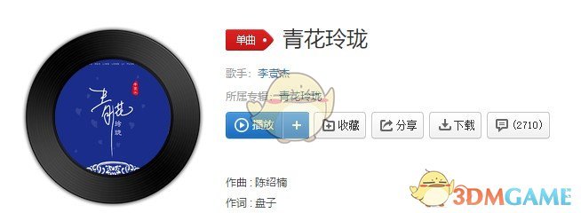 抖音青花玲珑情独钟似梦非梦歌曲介绍