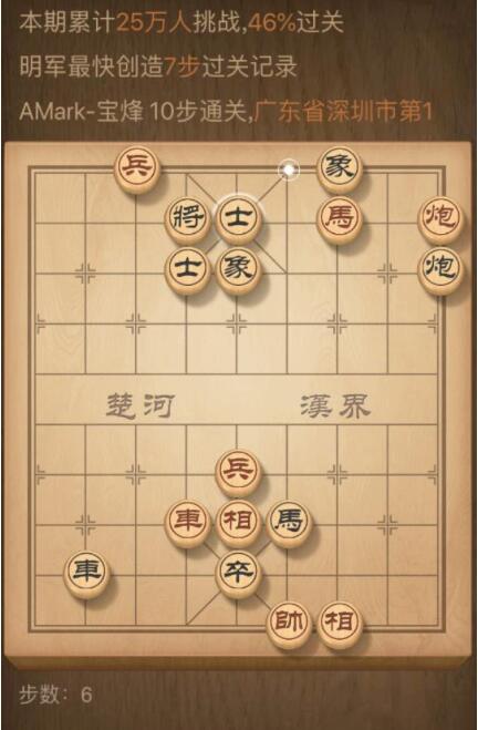 天天象棋残局挑战122期