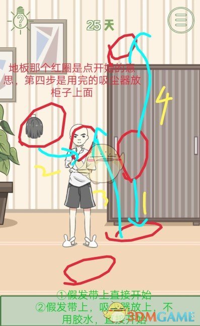 《我要当网红》第二十五关通关攻略