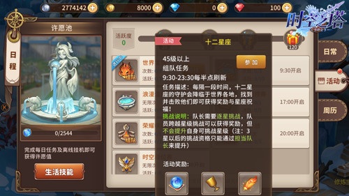 挂机也能日进斗金？ 3K游戏《时空之塔》自由交易玩法介绍