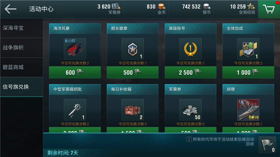 浮夸的多炮塔神教？《战舰世界闪击战》“阿金库特”重磅登场！