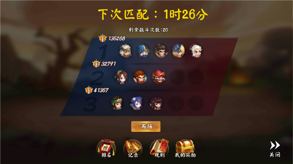 全民狂欢《颤抖吧三国》见证三国最强战力