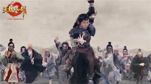 《天龙八部手游》开拓泥塑文创新蓝海 GAI周延献唱两周年庆主题曲首发