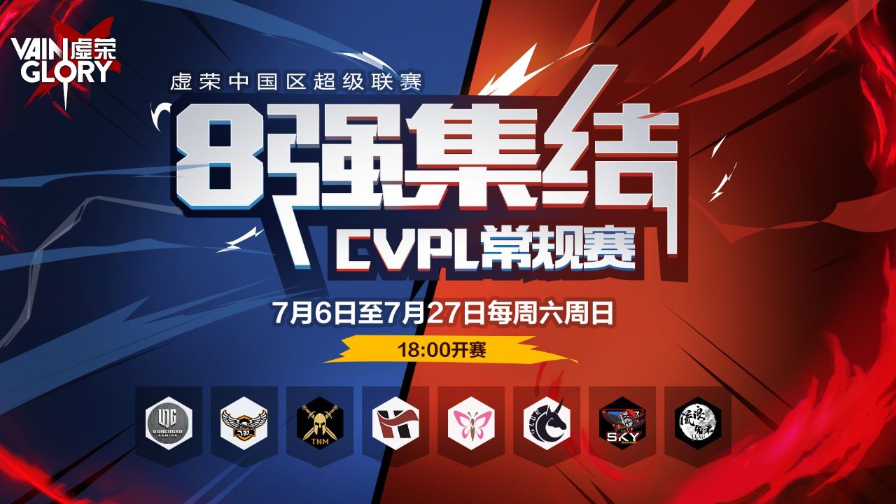 《虚荣》CVPL常规赛本周开启，专属魅力表情限时领取