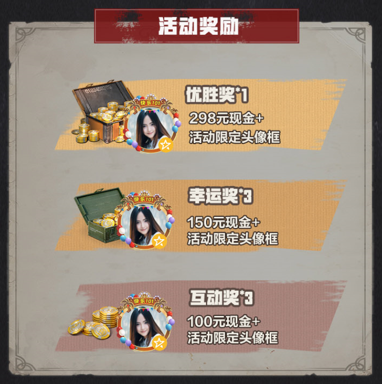 网易大神《明日之后》圈子活动二连击 现金奖励、鎏金暗影套装等你来拿