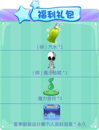 灵感燃动！《推理学院》夏季服装设计大赛7月3日隆重开启