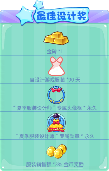 灵感燃动！《推理学院》夏季服装设计大赛7月3日隆重开启