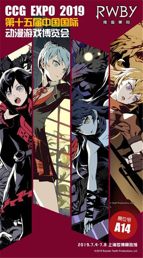 CCG展会来袭！《RWBY》手游现场展示硬核激斗