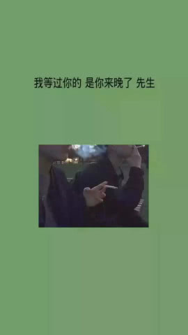 抖音我等过你的是你来晚了图片分享