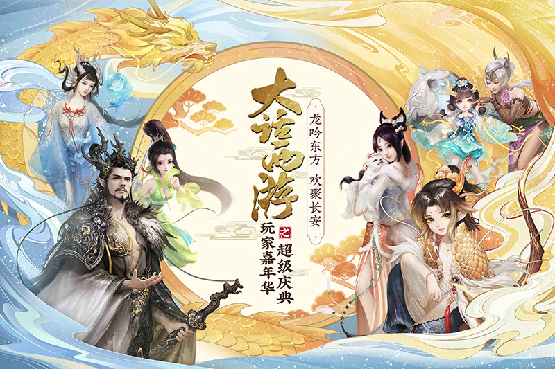 2019大话嘉年华门票今日开售！齐聚西安欢度嘉年华