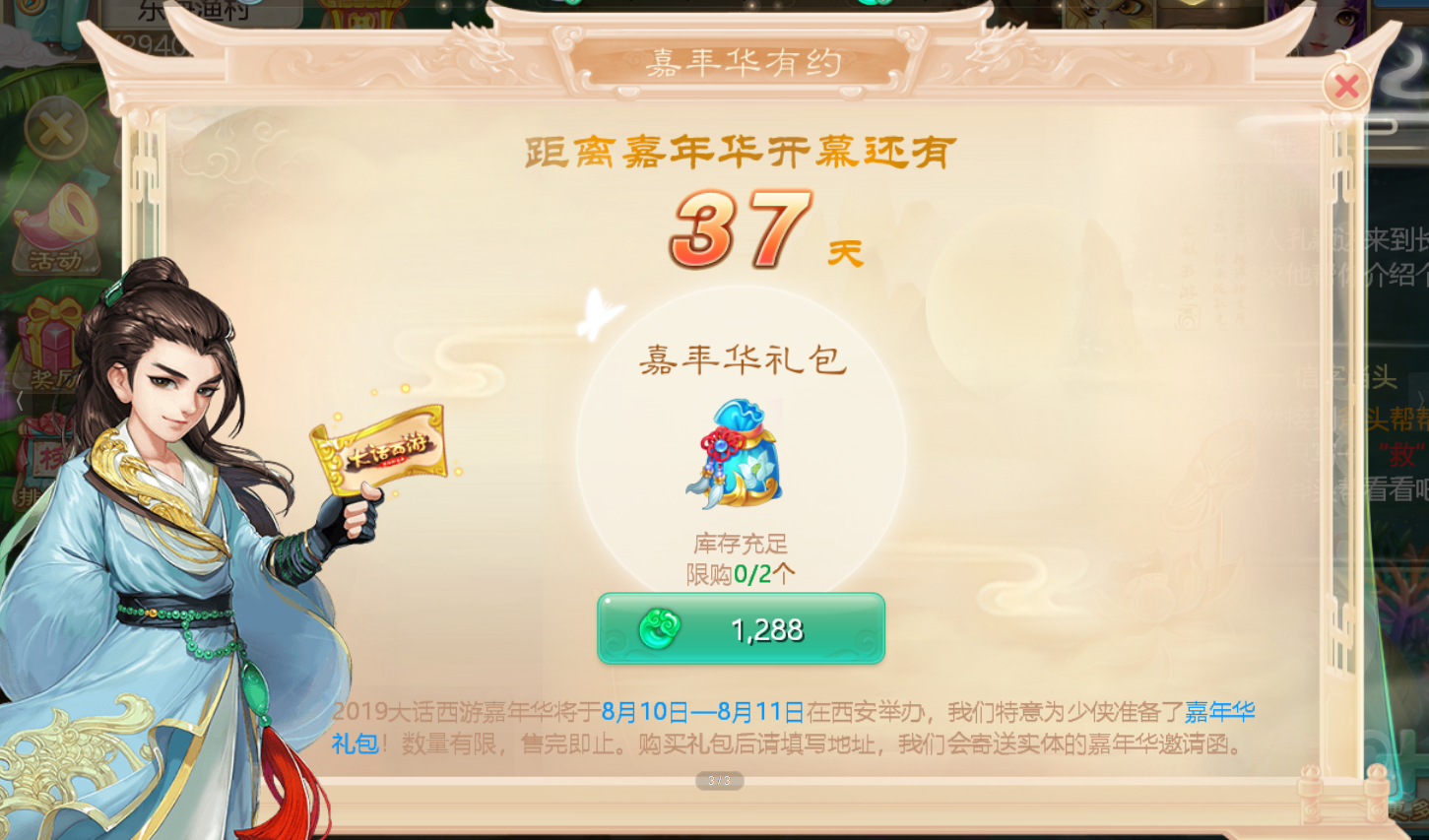 2019大话嘉年华门票今日开售！齐聚西安欢度嘉年华