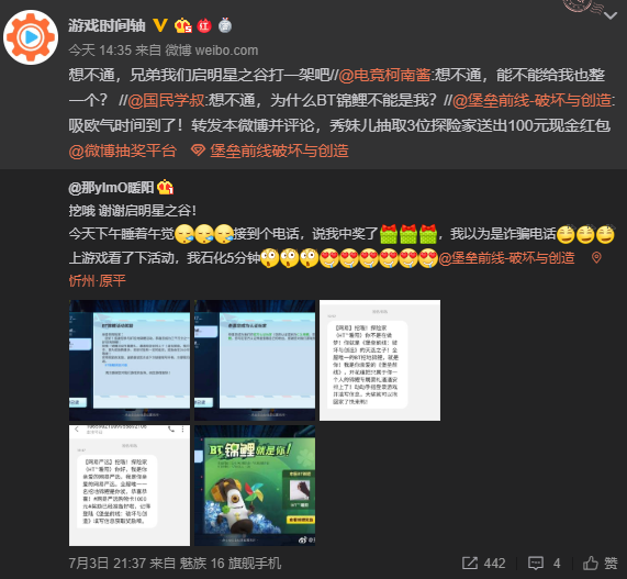 挖哦！《堡垒前线：破坏与创造》全服唯一BT锦鲤诞生！