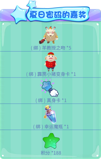 来自盛夏的清凉魔法！《推理学院》精彩活动假日来临