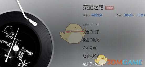 抖音我叫安琪拉平时我很听话歌曲分享