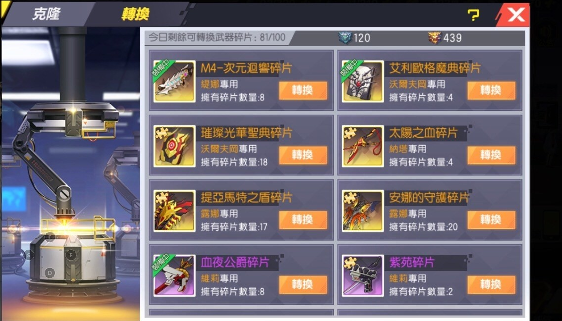 《封印战记》克隆魔方获取方法