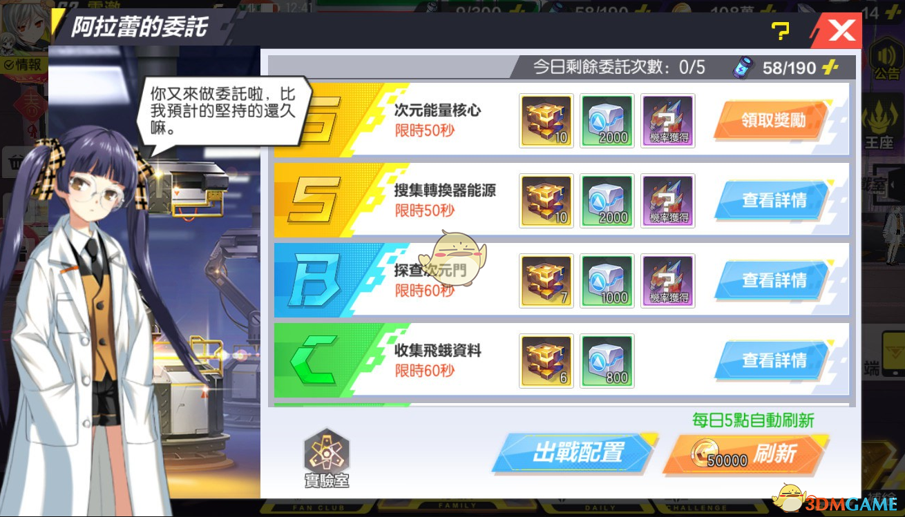 《封印战记》克隆魔方获取方法