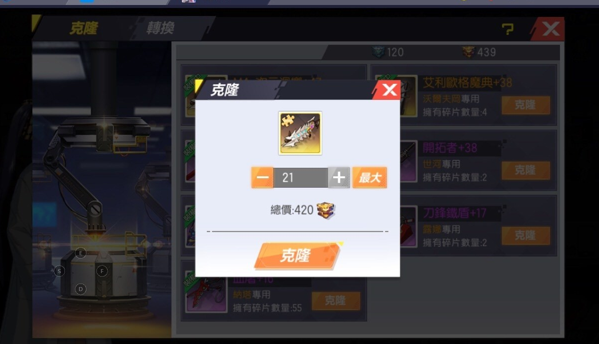 《封印战记》克隆魔方获取方法