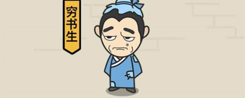 微信成语小秀才第503关答案