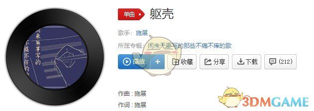 抖音厌倦了浑浑噩噩的生活歌曲介绍