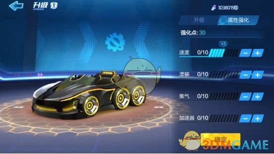 《跑跑卡丁车手游》创世加点攻略