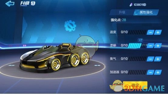 《跑跑卡丁车手游》创世加点攻略