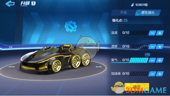 《跑跑卡丁车手游》创世加点攻略