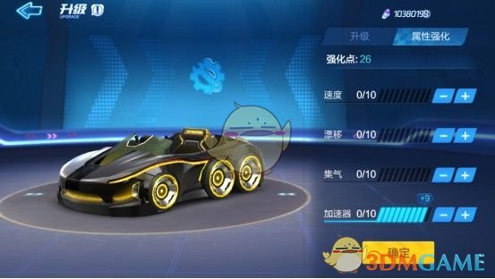 《跑跑卡丁车手游》创世加点攻略