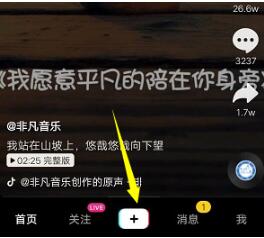 抖音点蝴蝶变女装怎么拍