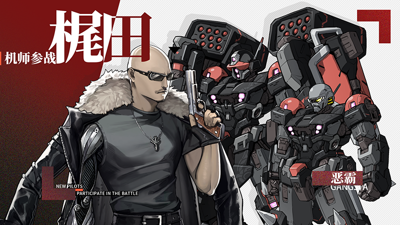 泽野弘之新作！《机动战队》OP和ED曲试听公开