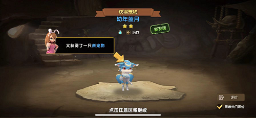 倒计时1天！《石器时代M》明日苹果首发！