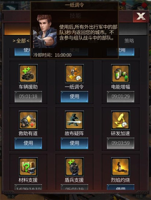 全新末日题材SLG手游 《末日进化》上线时间曝光