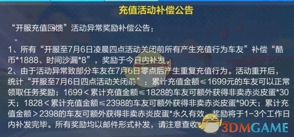 《跑跑卡丁车手游》赤炎皮蛋获取方法介绍