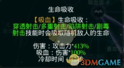 《拉结尔》弓箭手前期天赋选择攻略