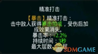 《拉结尔》弓箭手前期天赋选择攻略