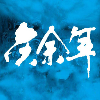 盛趣游戏战略发布会7月10日开启  预测这些新品会亮相