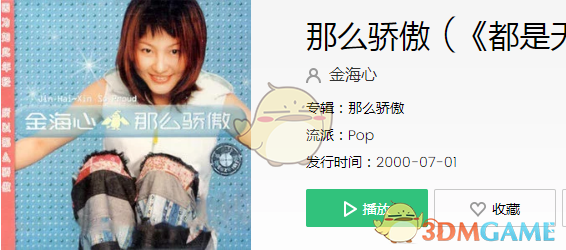 抖音不好优雅都不见了歌曲介绍