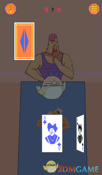 《球你太美》第七关攻略