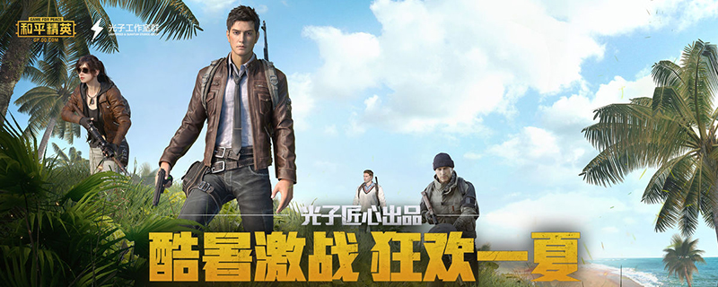 和平精英训练场有信号枪吗