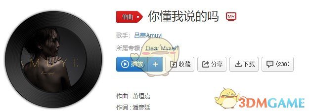 抖音你懂我说的吗这句话像抵着枪让人害怕歌曲介绍