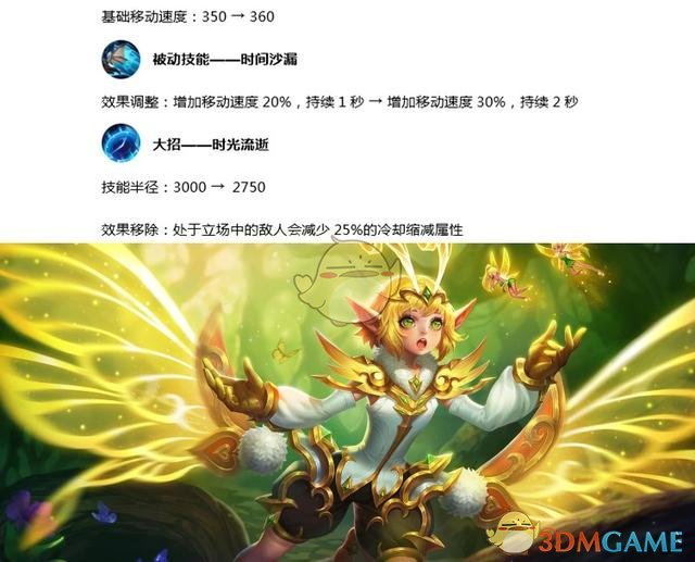 《王者荣耀》7月9日晚体验服英雄调整一览
