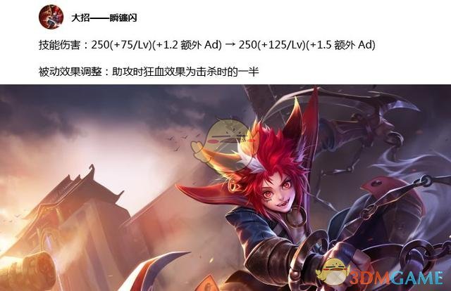 《王者荣耀》7月9日晚体验服英雄调整一览