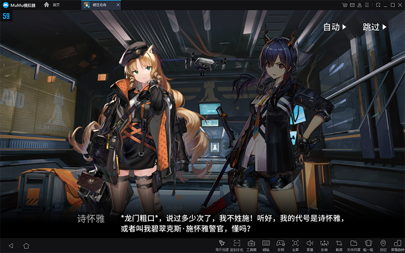 《明日方舟》新发龙门近卫！来MuMu模拟器体验低配通关！
