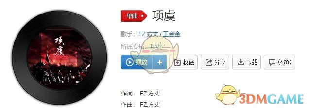 抖音往生溶于风情欲默颂咏歌曲介绍