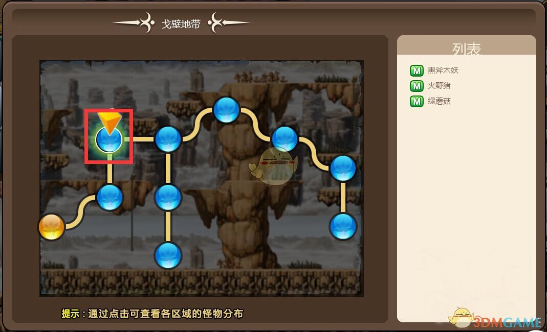 《冒险岛手游》勇士部落隐藏地图