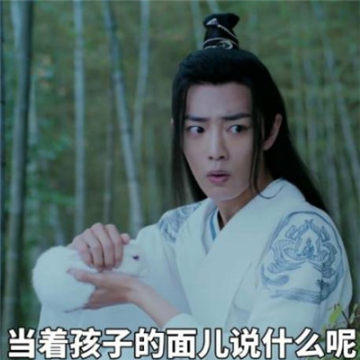 抖音陈情令蓝湛魏无羡表情包分享