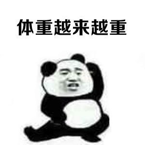 抖音年龄大了好友越来越少了表情包