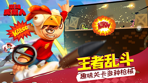 巅峰对决谁与争锋！《激斗火柴人》就是这个味儿