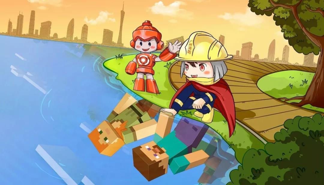 消防小超人登场！广州消防联合《我的世界》开发新玩法