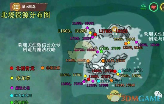 《创造与魔法》北境骨龙分布位置详解